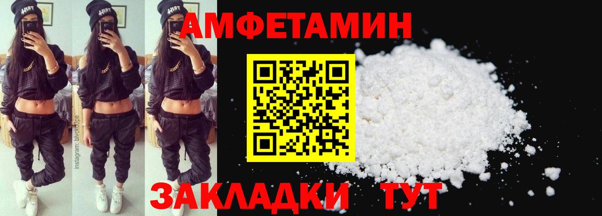 АМФЕТАМИН  Вход с VPN  Сокол  АМФЕТАМИН Premium 
