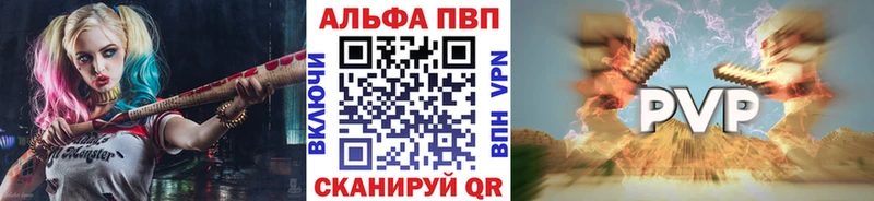 как найти наркотики  Сокол  Альфа ПВП VHQ 