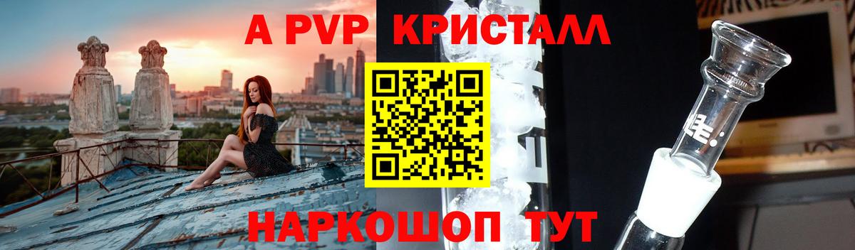 Альфа ПВП VHQ  Alfa_PVP Соль  Сокол  Вход с VPN 