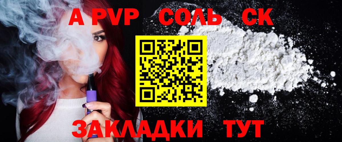 Альфа ПВП мука Сокол