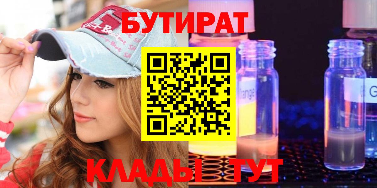 Сокол  Бутират оксибутират  Вход с VPN 