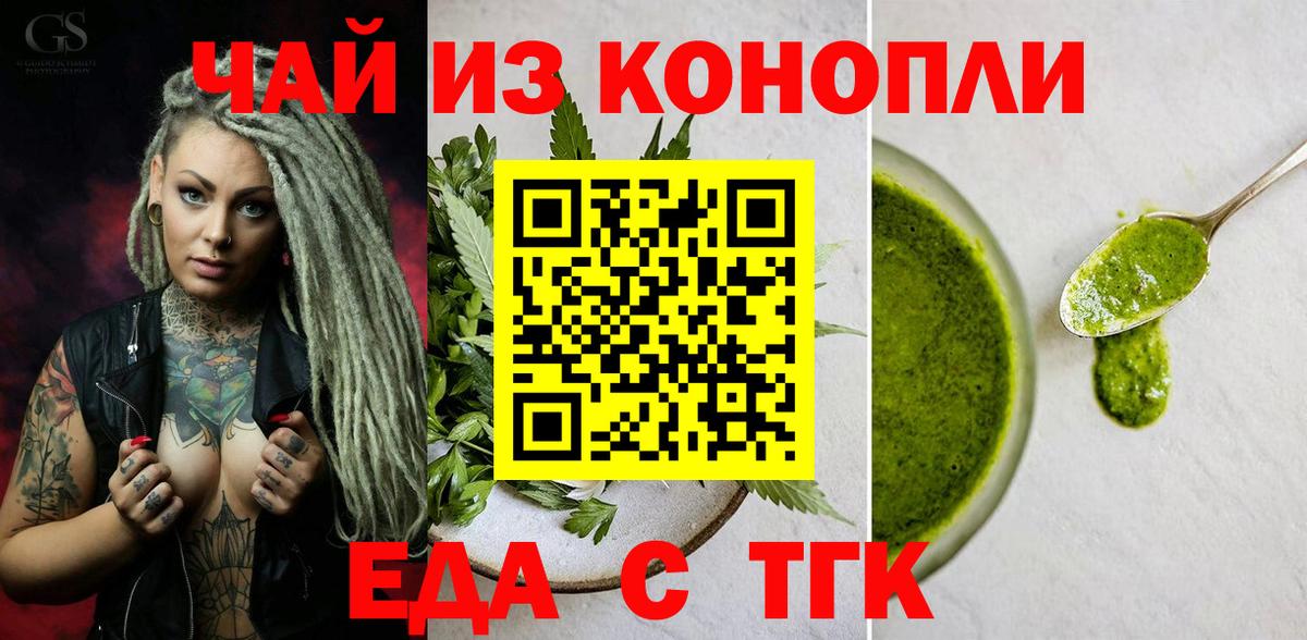Сокол  Печенье с ТГК конопля  Вход с VPN 