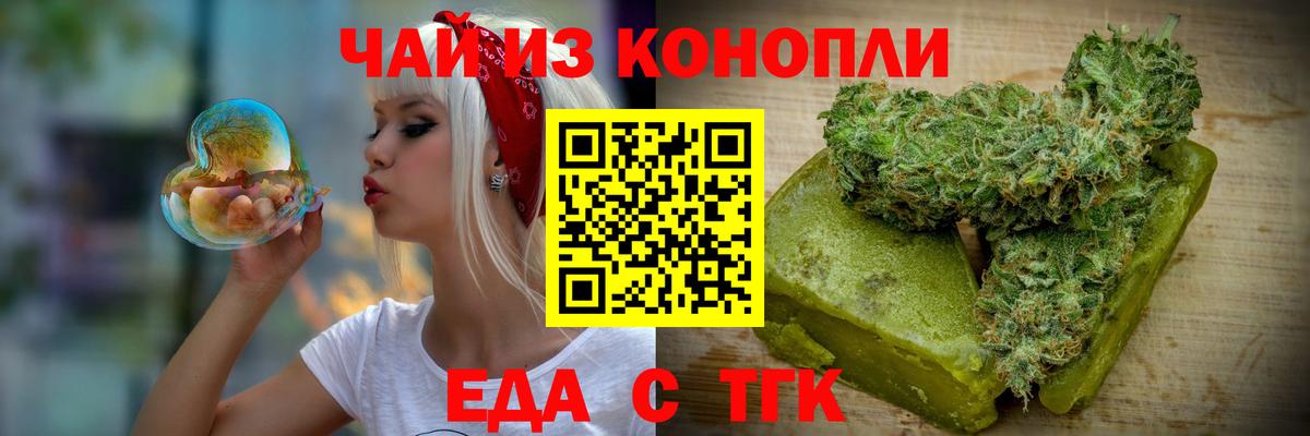 Печенье с ТГК конопля Сокол