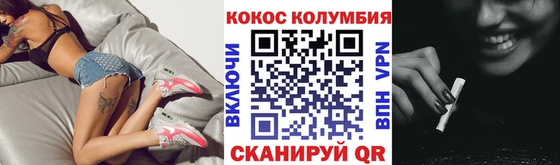 наркошоп  Сокол  COCAIN Columbia 