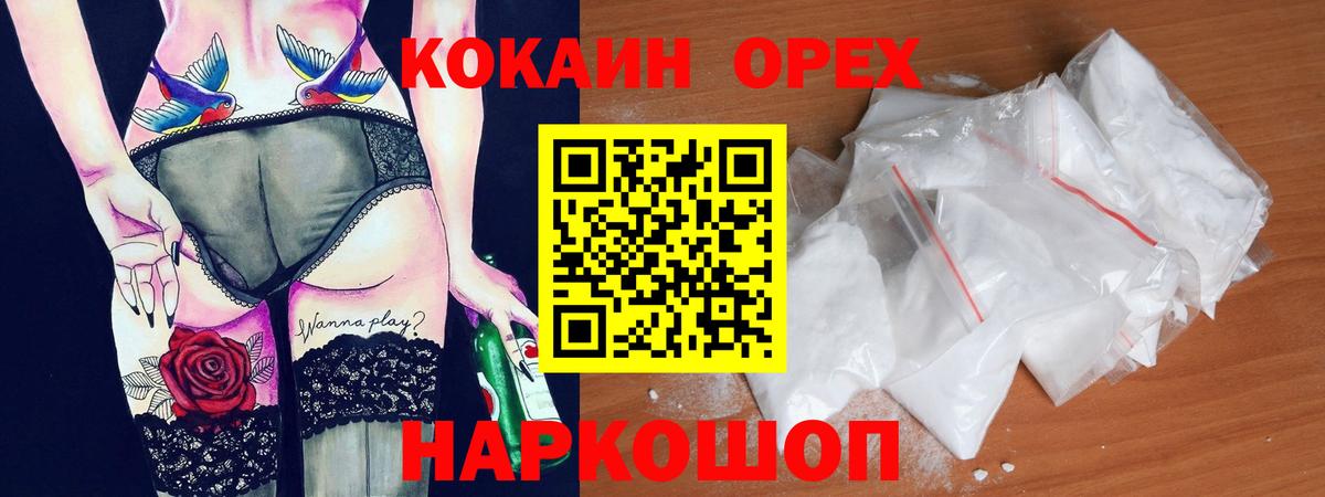 Cocaine 98%  Cocaine Колумбийский  Сокол  Вход с VPN 