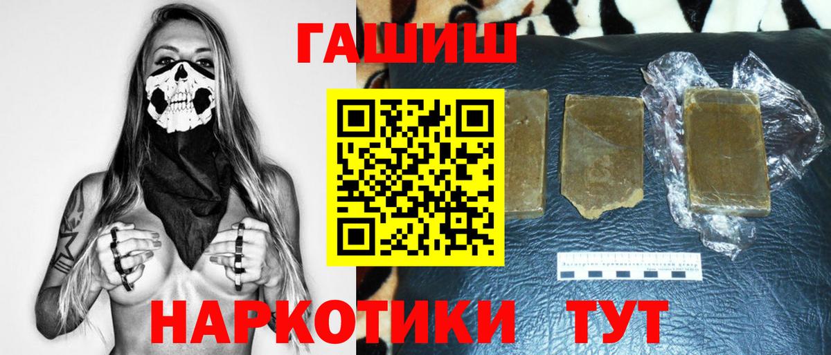 ГАШИШ 40% ТГК Сокол