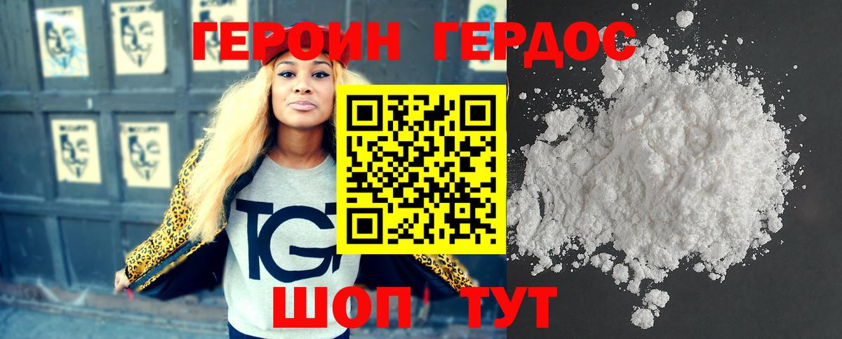 Героин афганец Сокол