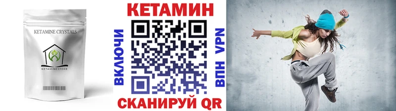 КЕТАМИН VHQ  купить  сайты  Сокол 