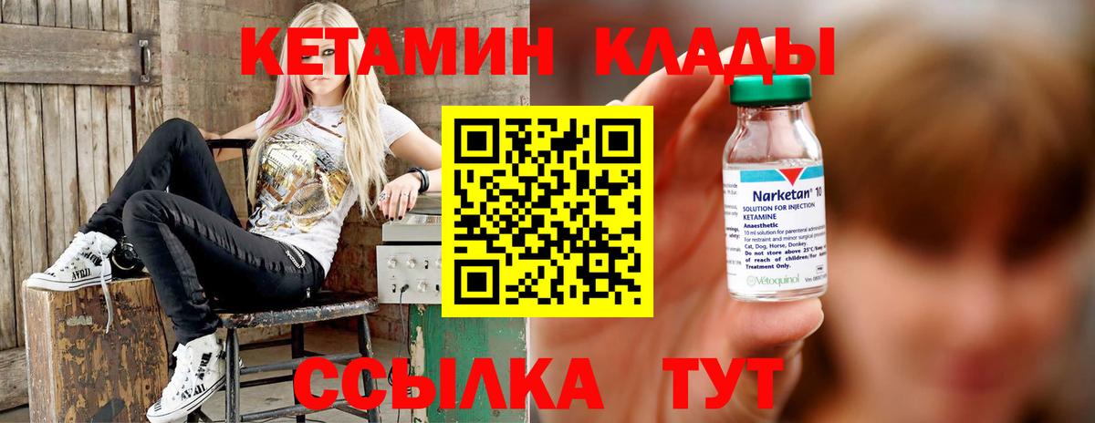 Кетамин VHQ Сокол