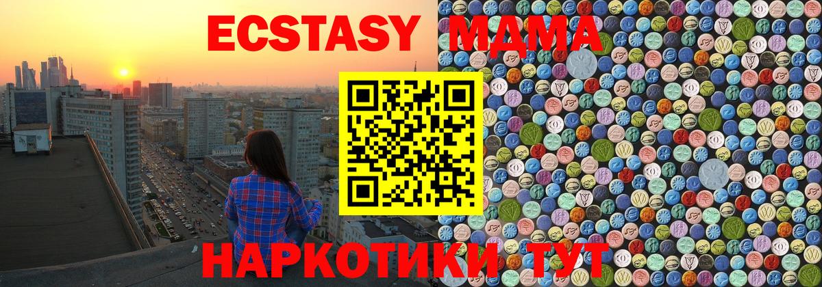 Сокол  МДМА молли  MDMA VHQ  Вход с VPN 