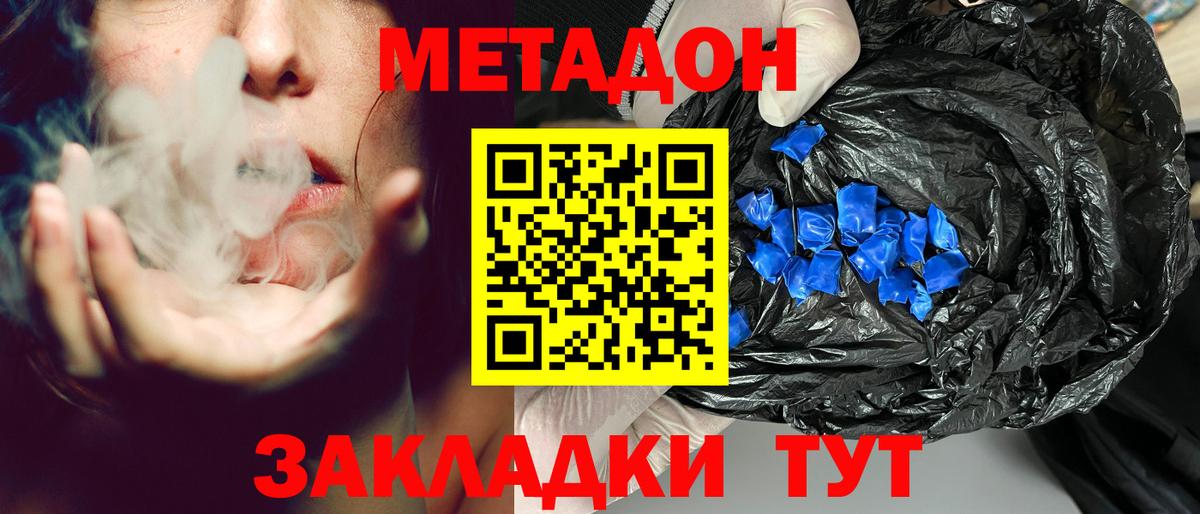 Метадон кристалл  Вход с VPN  МЕТАДОН белоснежный  Сокол 