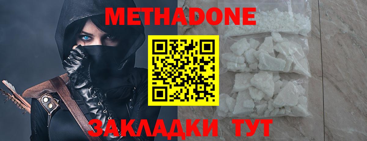 Метадон methadone Сокол