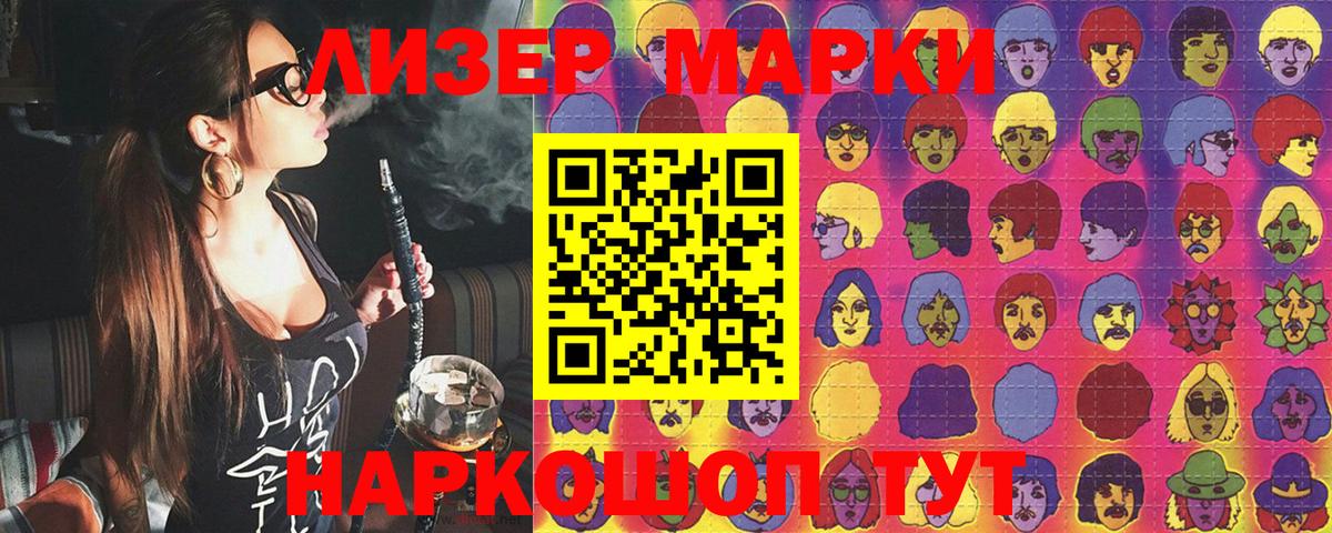 Наркотические марки 1,5мг  Наркотические марки  Сокол  Вход с VPN 