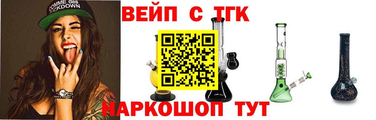 Сокол  ТГК вейп  Вход с VPN 
